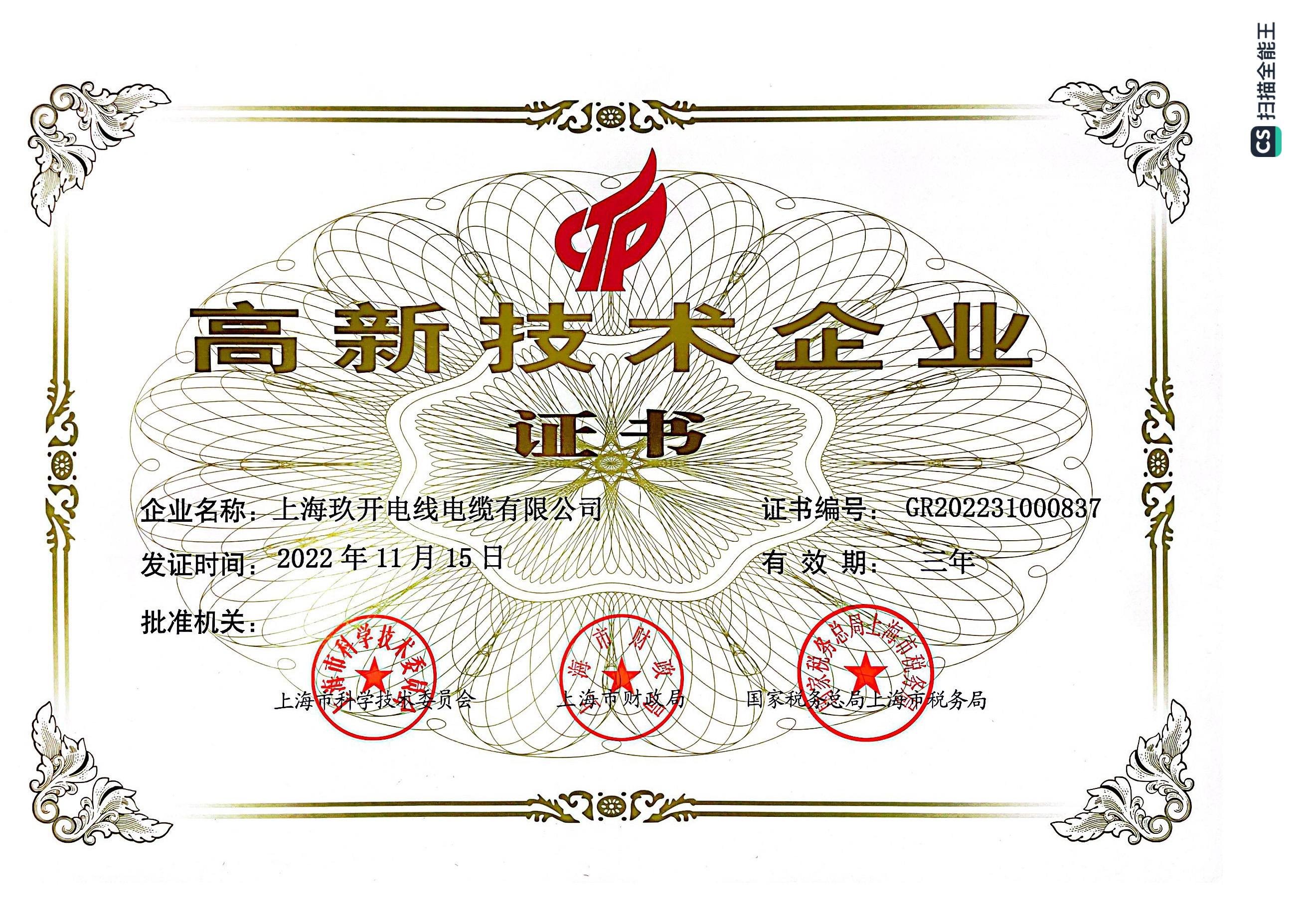 在厨房抱住岳丰满大屁股资质证书