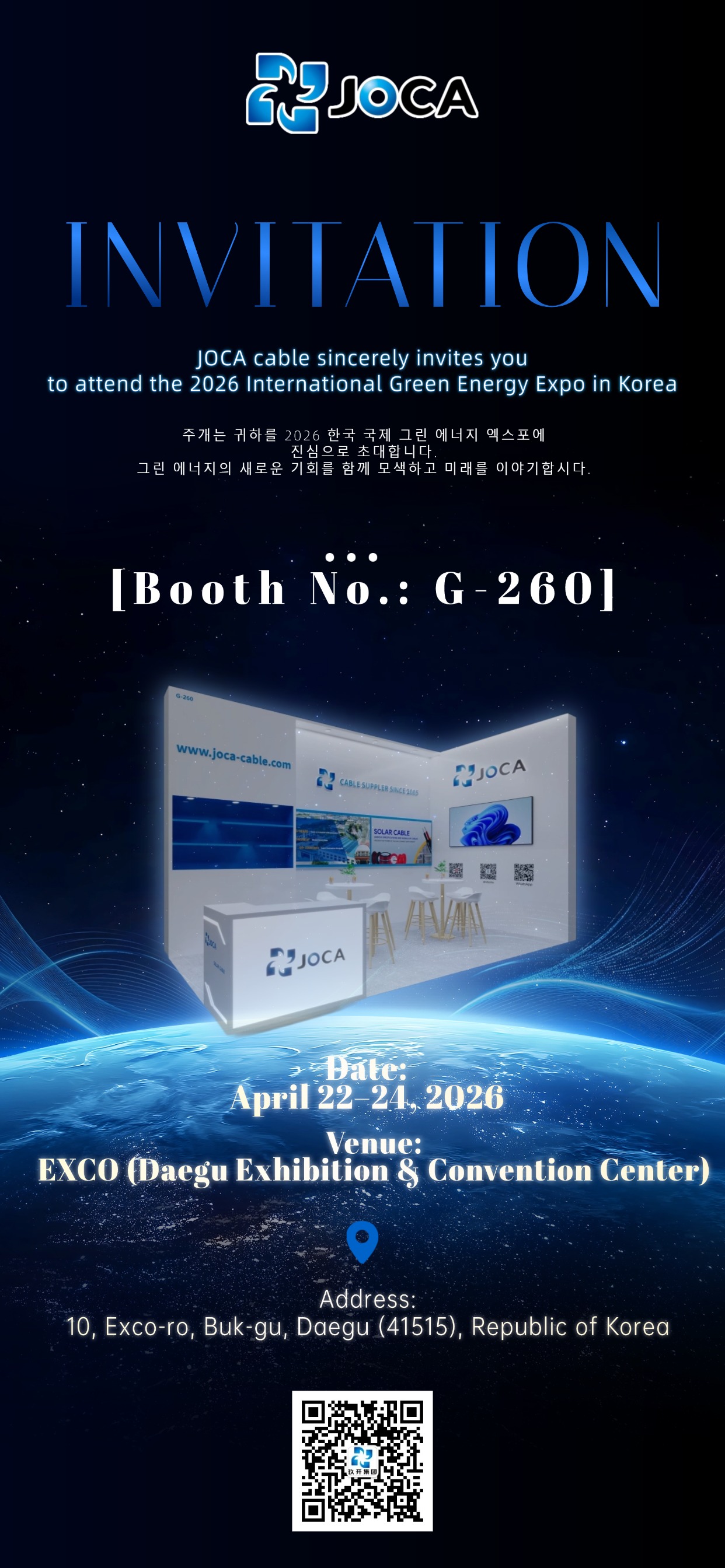 韩国展会活动邀请函(1)